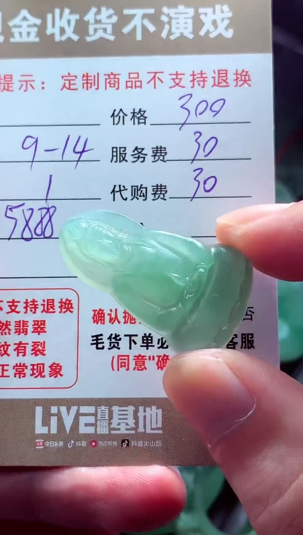 未镶嵌定制翡翠雨***?翡翠毛货定制