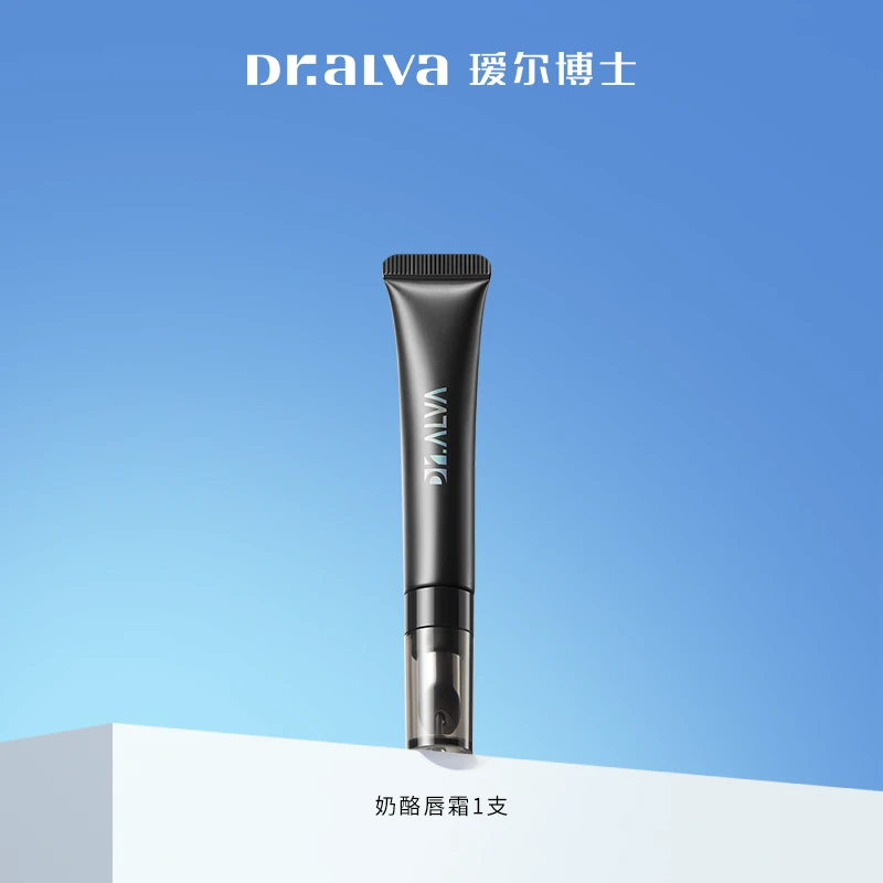 瑷尔博士奶酪唇霜8g保湿滋润缓解干裂养唇无色唇膜润唇膏DBTY