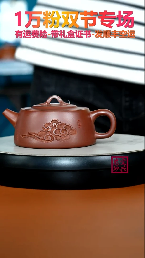 茶壶紫砂陈景明龙血砂如意井栏270CC