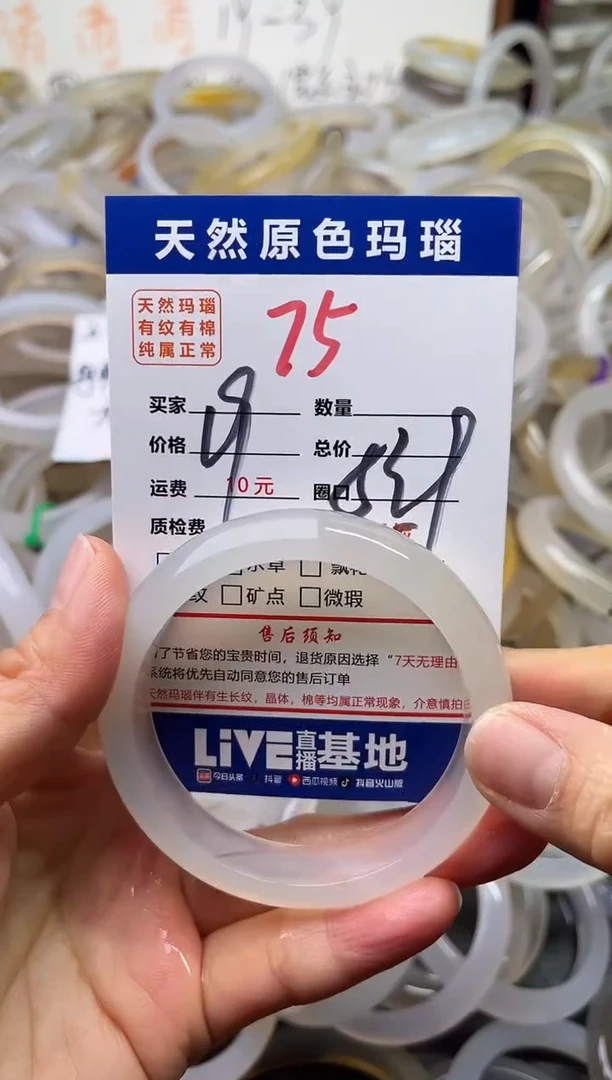 手镯玛瑙/玉髓未镶嵌75