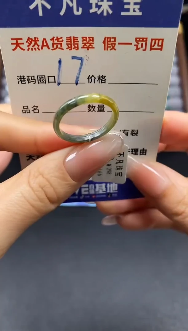 未镶嵌戒指翡翠天然A货翡翠17666
