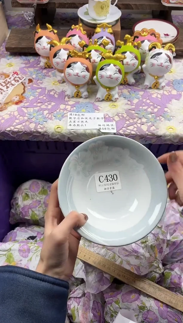 瓷片夏*             C430