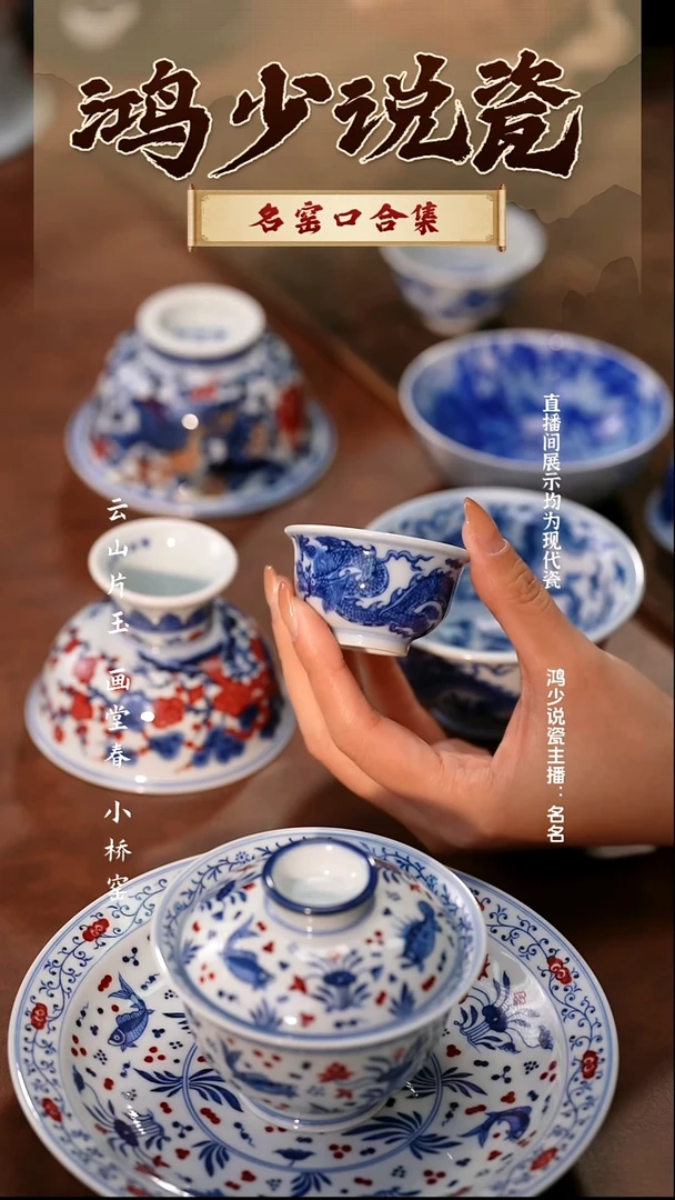 瓷望月怀古龙纹宝宝杯