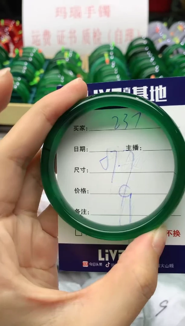 手镯玛瑙/玉髓未镶嵌237