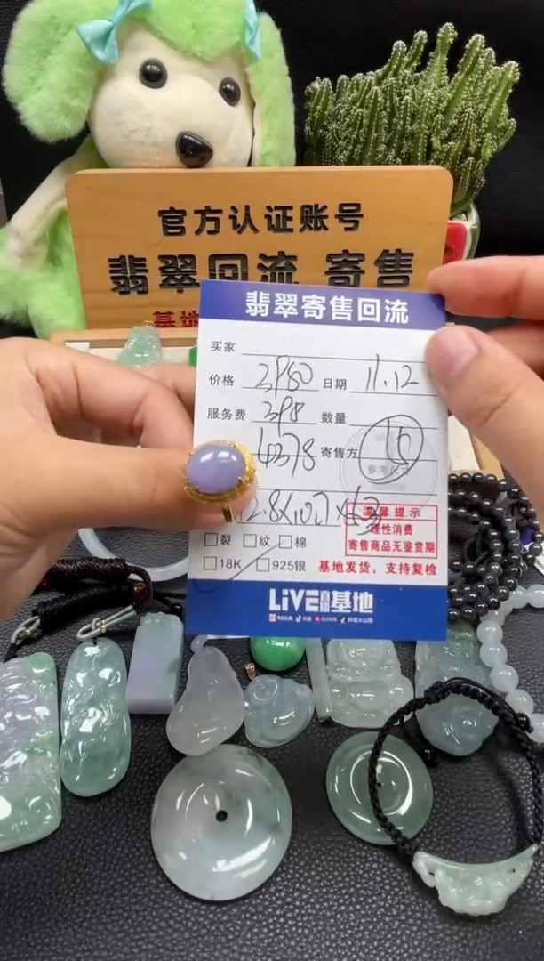 18K金镶嵌戒指翡翠10150457