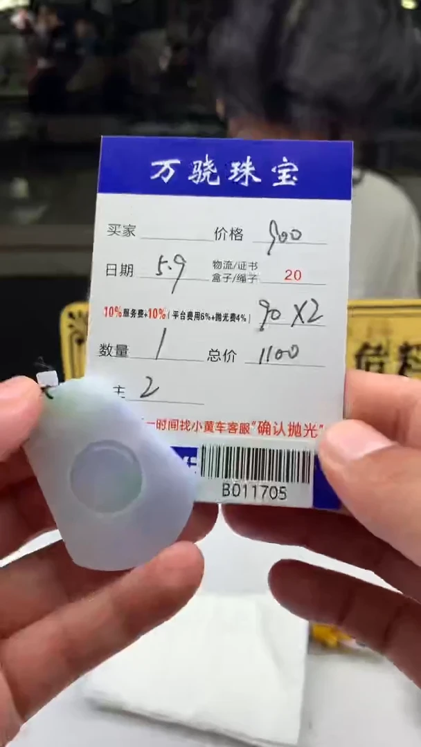 定制翡翠未镶嵌216546565