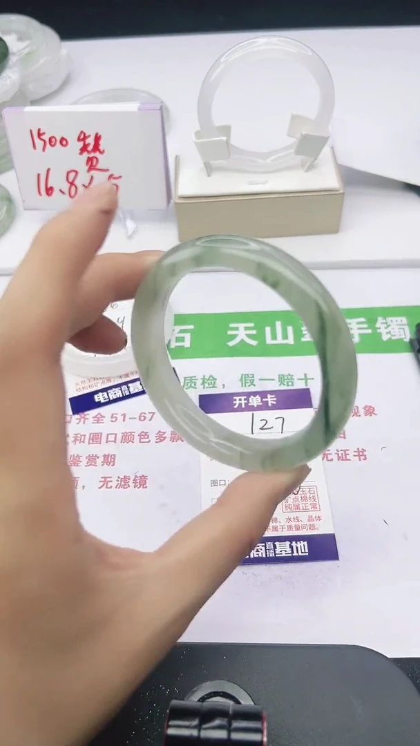 未镶嵌手镯石英质玉127-57/58