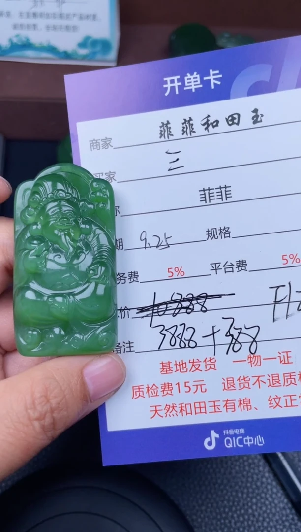 颈饰未镶嵌和田玉三****父F1206