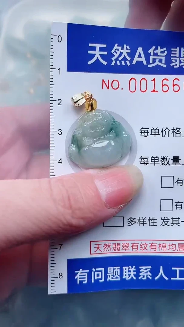 翡翠未镶嵌吊坠(不含链)1