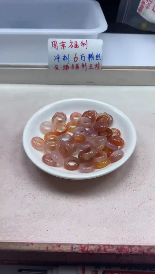 【闪购商品】玛瑙/玉髓颈饰未镶嵌x532盐源跑环*1个