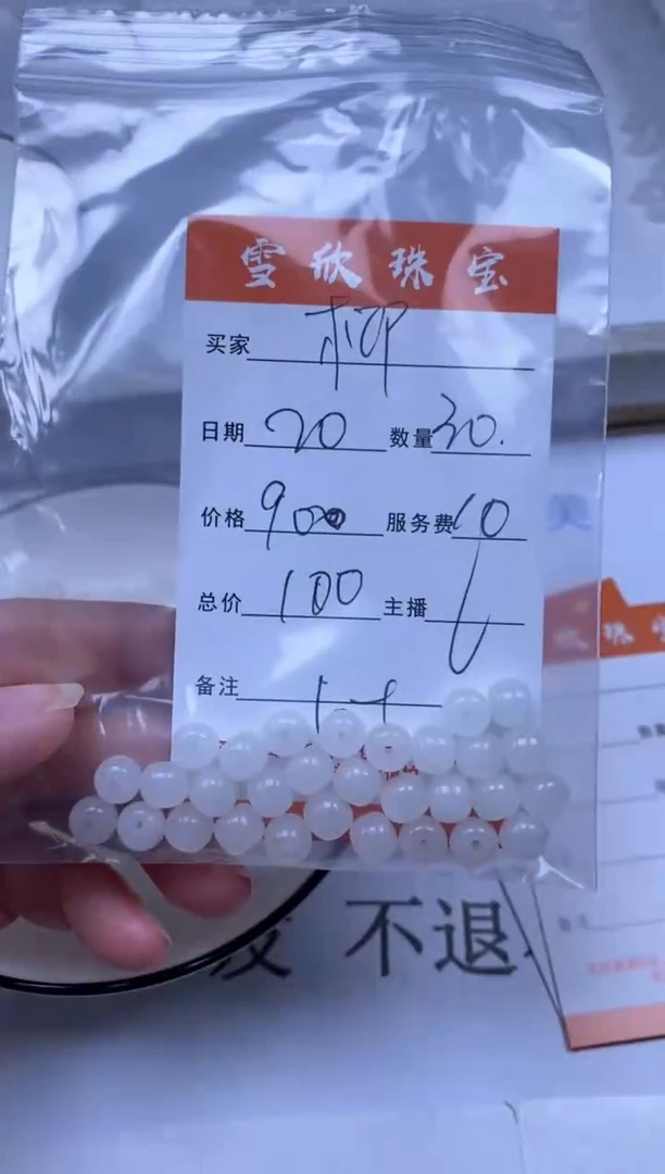 和田玉未镶嵌颈饰杨*¥雪欣散珠定制diy