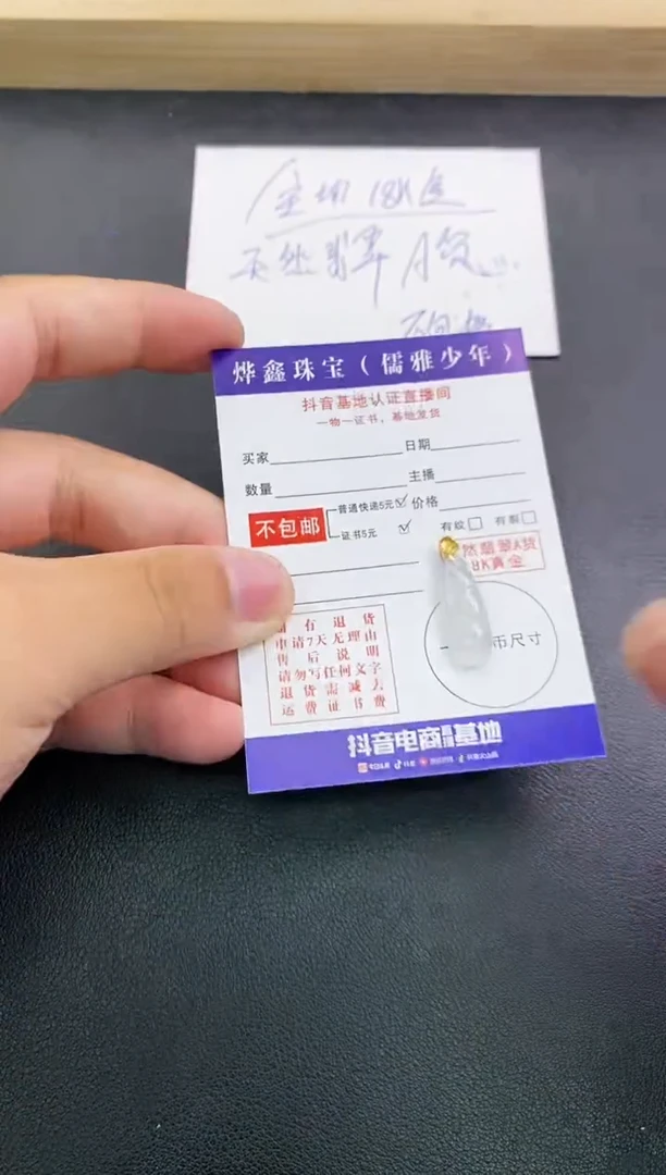 颈饰18K金镶嵌翡翠天然翡翠A货赠皮绳