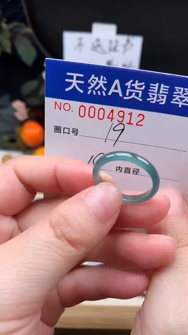 未镶嵌戒指翡翠19#