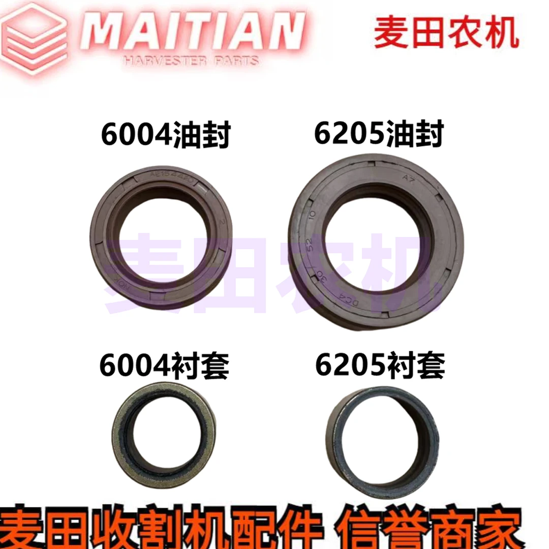 洋马70/85/880/1180收割机配件底盘6004拖带205托轮升降衬套油封