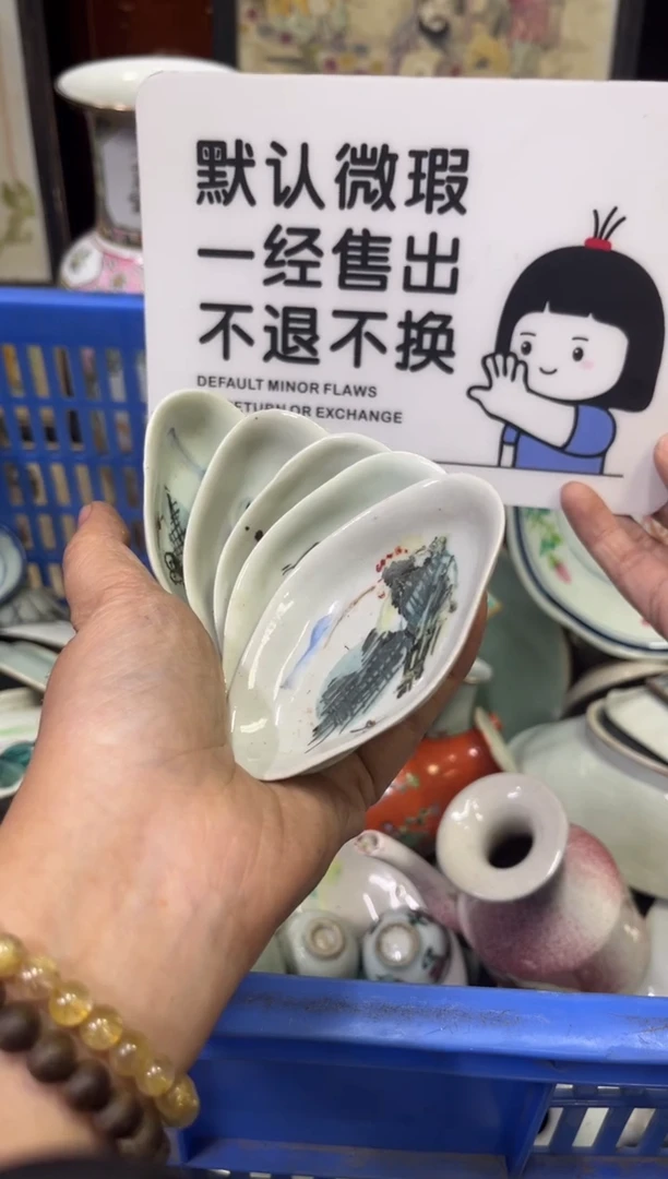 瓷器葛*【不退不换直播闪购】瓷器微瑕介意勿拍