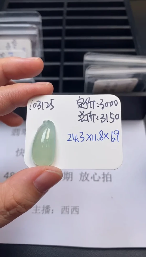吊坠(不含链)未镶嵌翡翠103125