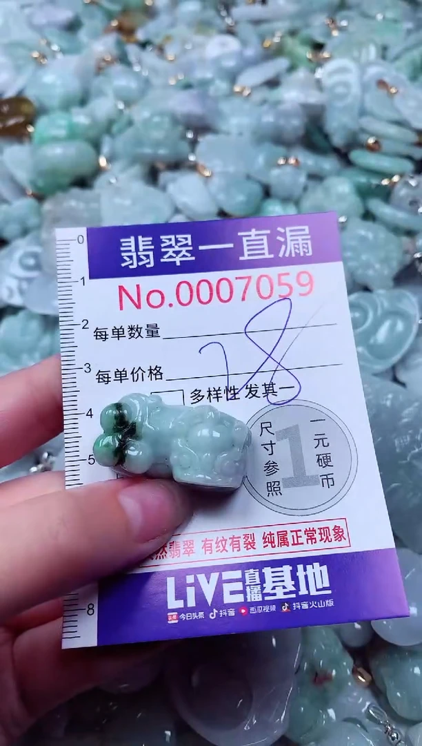 吊坠(不含链)未镶嵌翡翠7059
