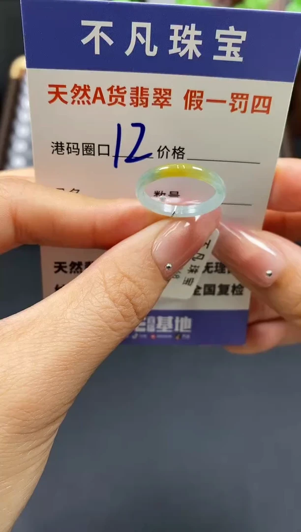 未镶嵌戒指翡翠天然A货翡翠15133