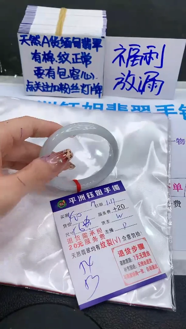 【闪购商品】翡翠手镯未镶嵌111111111111