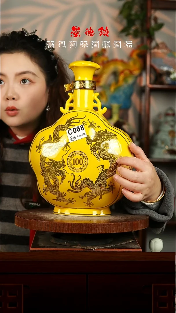 景德镇垚晶陶瓷微瑕5斤C068