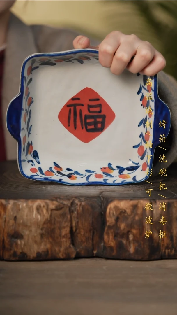瓷片景德镇高温釉下彩可微波烤箱洗碗机