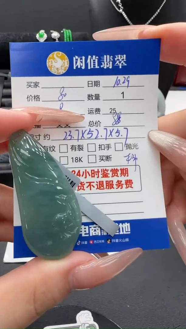 未镶嵌挂件翡翠翡翠挂件