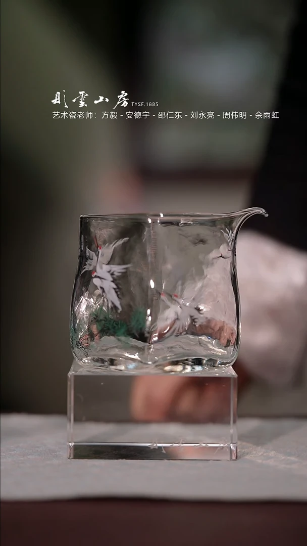 【闪购商品】杯彤云山房鹤手绘玻璃公道杯