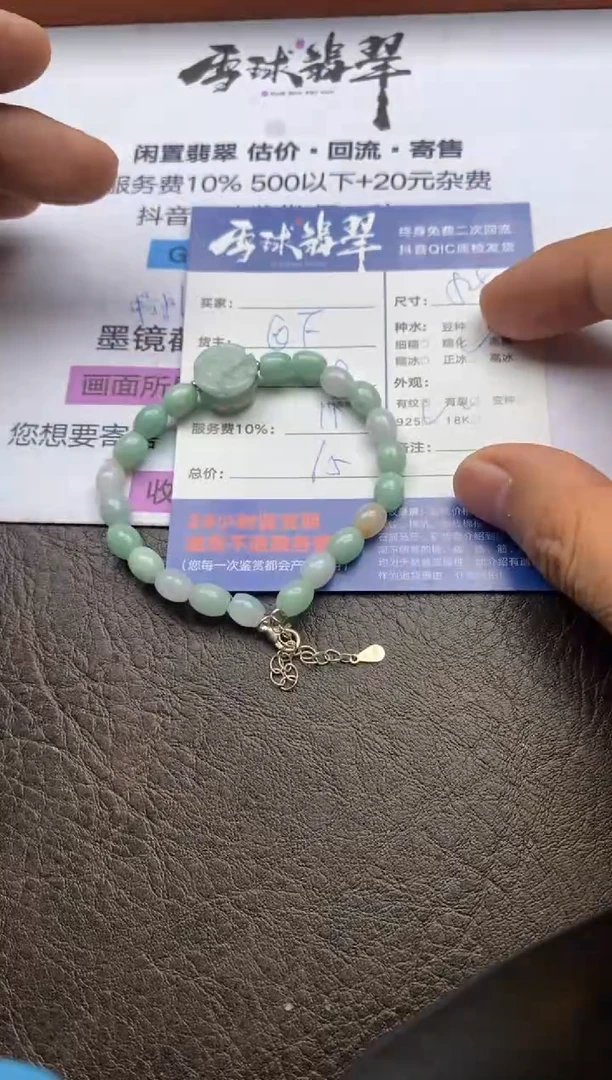 【闪购商品】翡翠手串未镶嵌1263121041