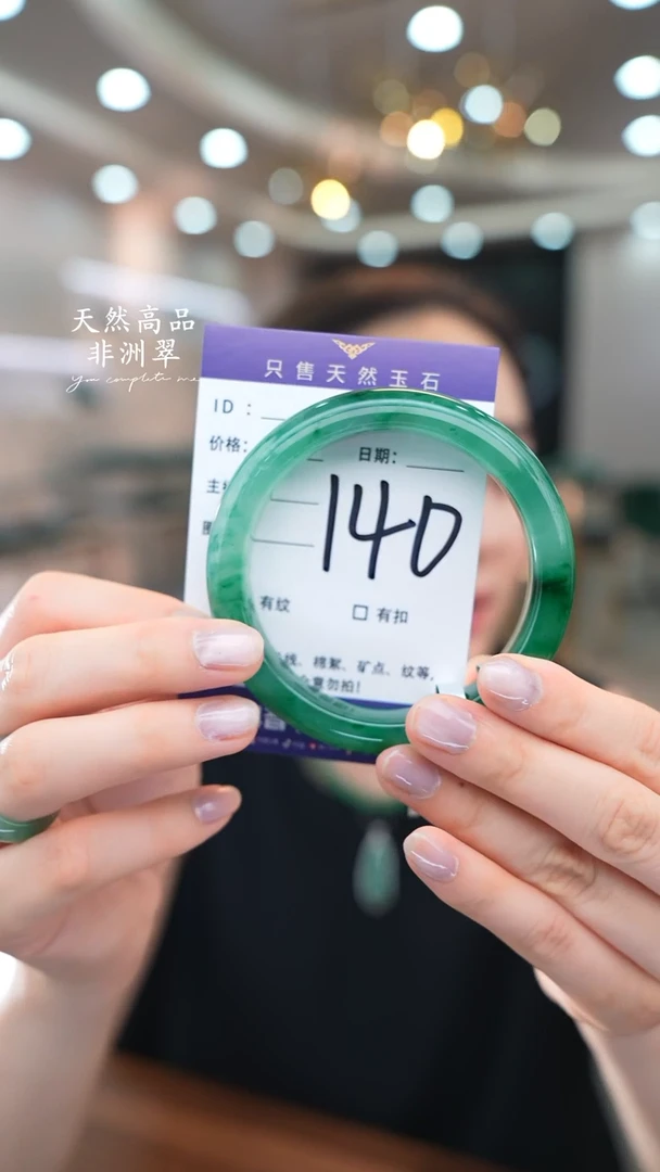 石英质玉手镯未镶嵌140