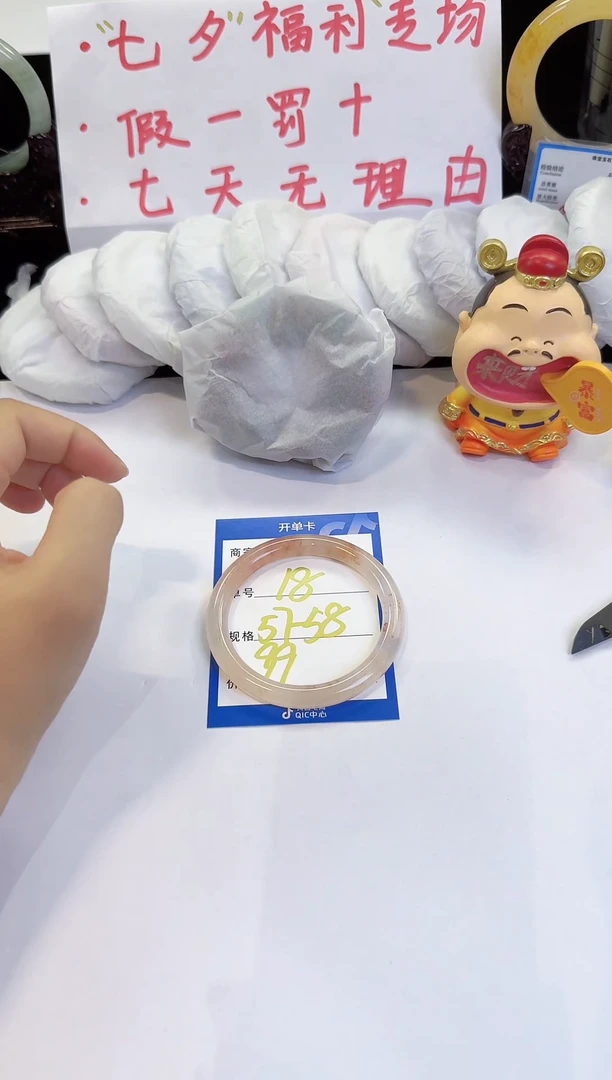 未镶嵌手镯石英质玉（金丝玉）18