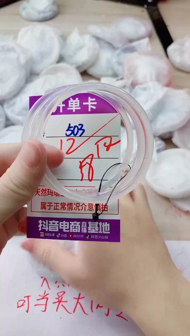 玛瑙/玉髓手镯未镶嵌503BBB58