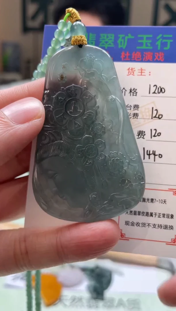 定制翡翠未镶嵌火-毛货-不退不换