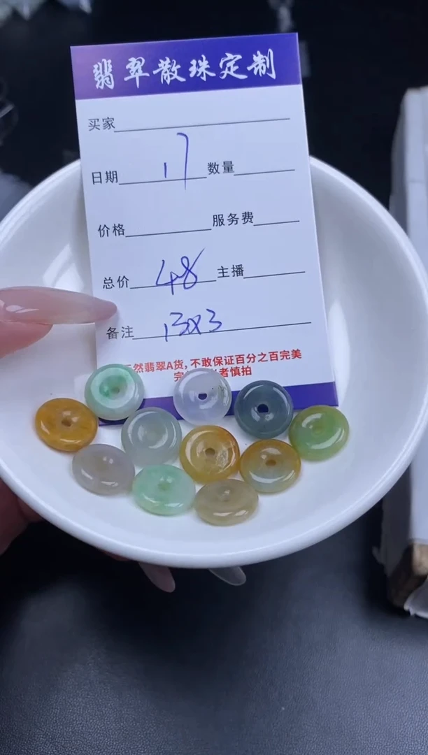 颈饰未镶嵌翡翠贞城散珠批发DIY编制