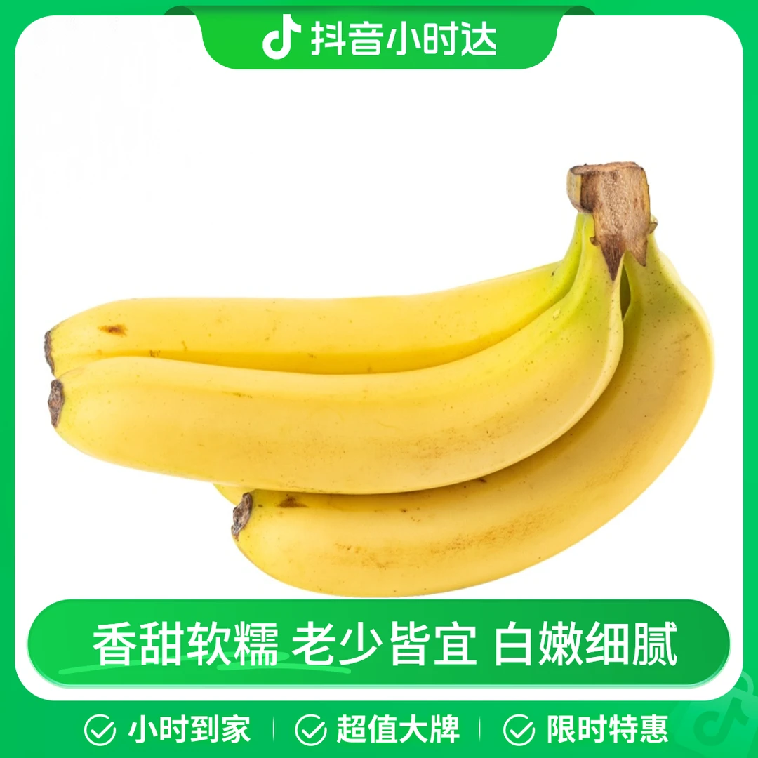 菲律宾进口香蕉 约600g