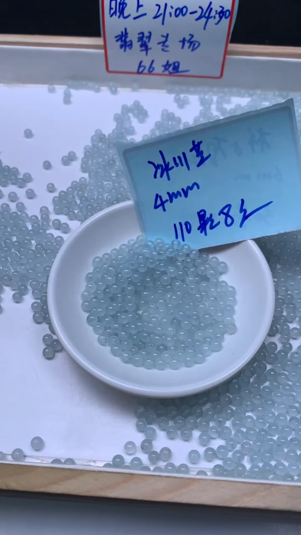 未镶嵌散珠玛瑙/玉髓B1 冰川蓝4mm110个8元