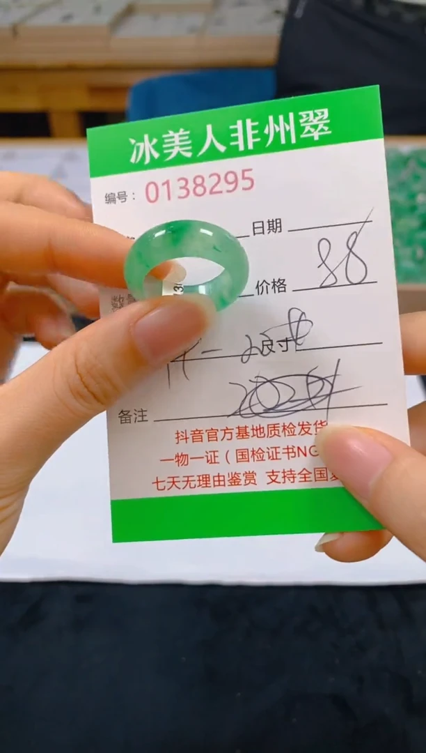 石英质玉未镶嵌戒指295