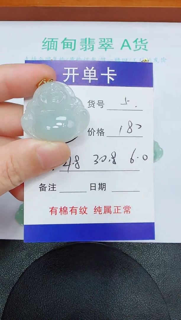 吊坠(赠链)未镶嵌翡翠5