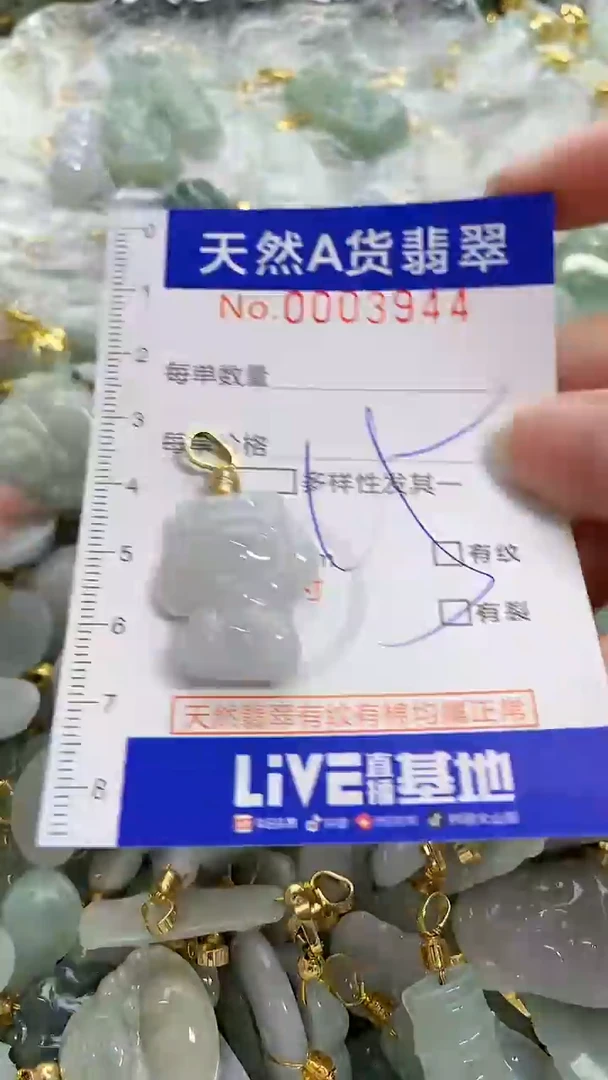 颈饰未镶嵌翡翠天然A货翡翠