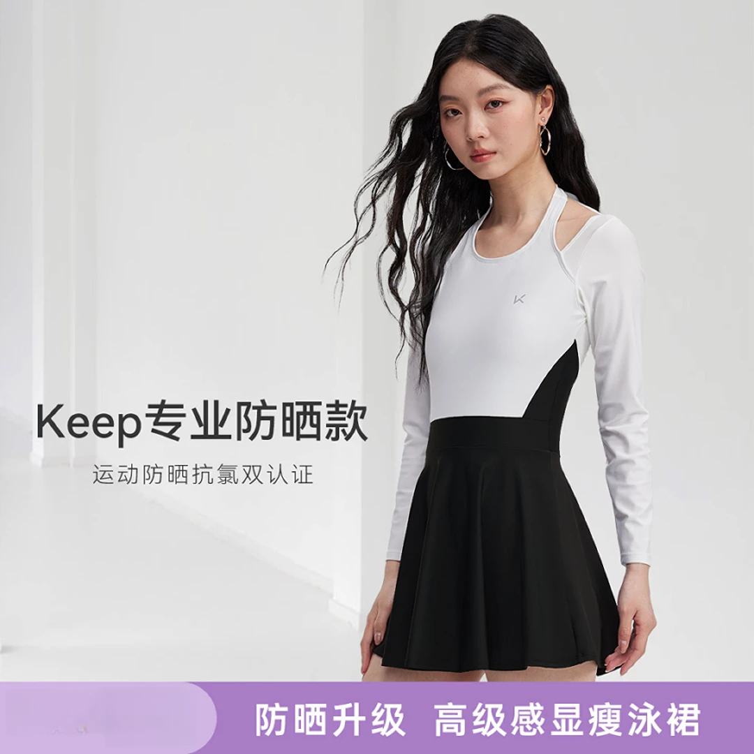 Keep泳衣女款2025新款连体裙式保守显瘦遮肚专业训练泡温泉游泳装