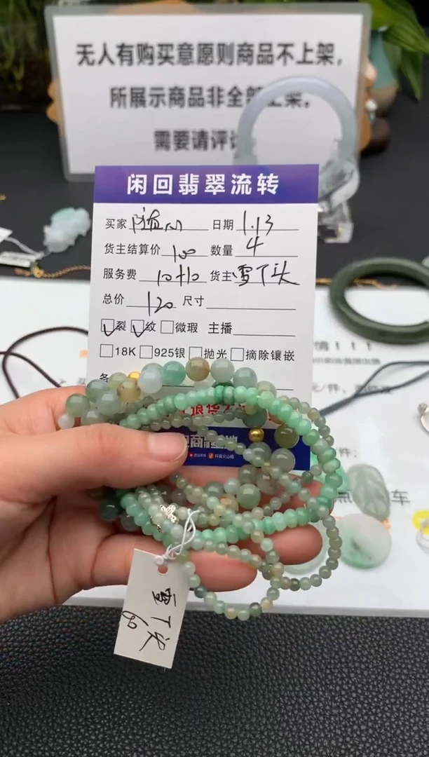 【闪购商品】翡翠手链未镶嵌手串