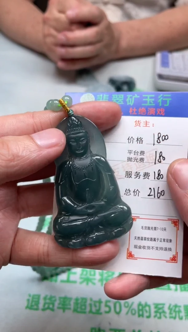 定制翡翠未镶嵌毛货-不退不换