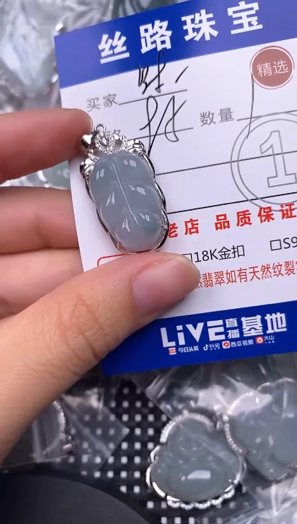 颈饰银S925镶嵌翡翠贵****车挂件