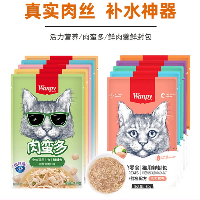 猫主食湿粮鲜炖全价猫饭鲜封包猫零食幼成猫增肥发腮鲜肉羹湿粮饭