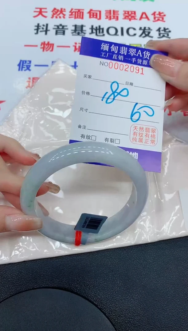 翡翠手镯未镶嵌2091缅甸翡翠手镯