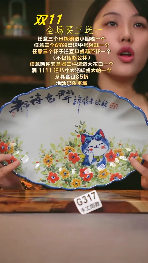 其他G317陶然集器瓷器