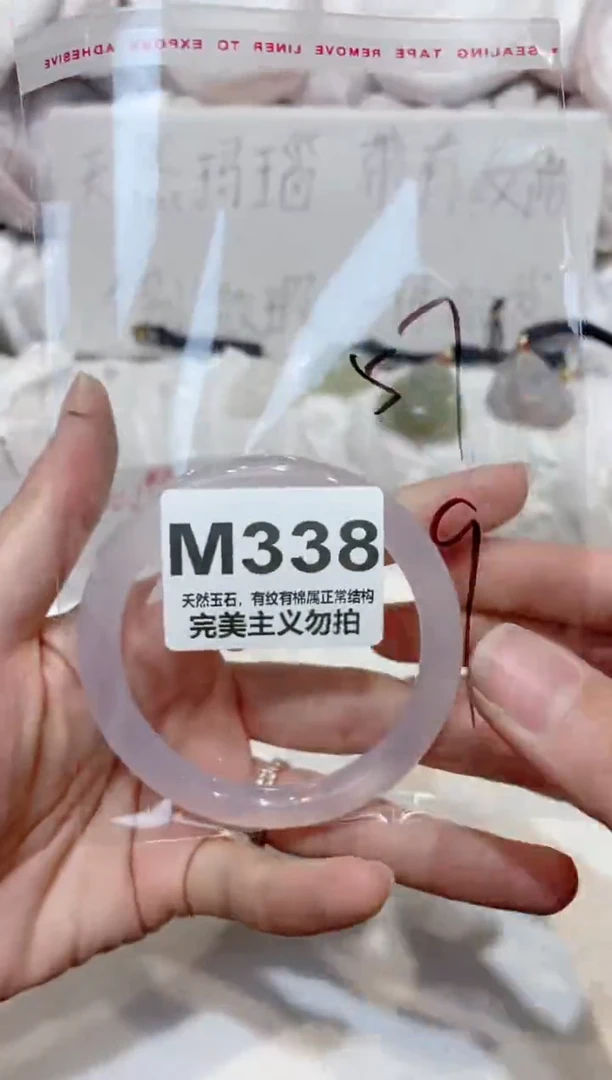 手镯玛瑙/玉髓未镶嵌57