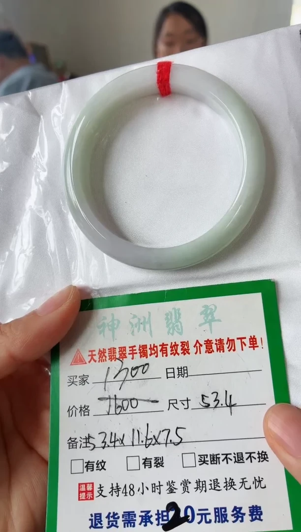 翡翠手镯未镶嵌翡翠手镯