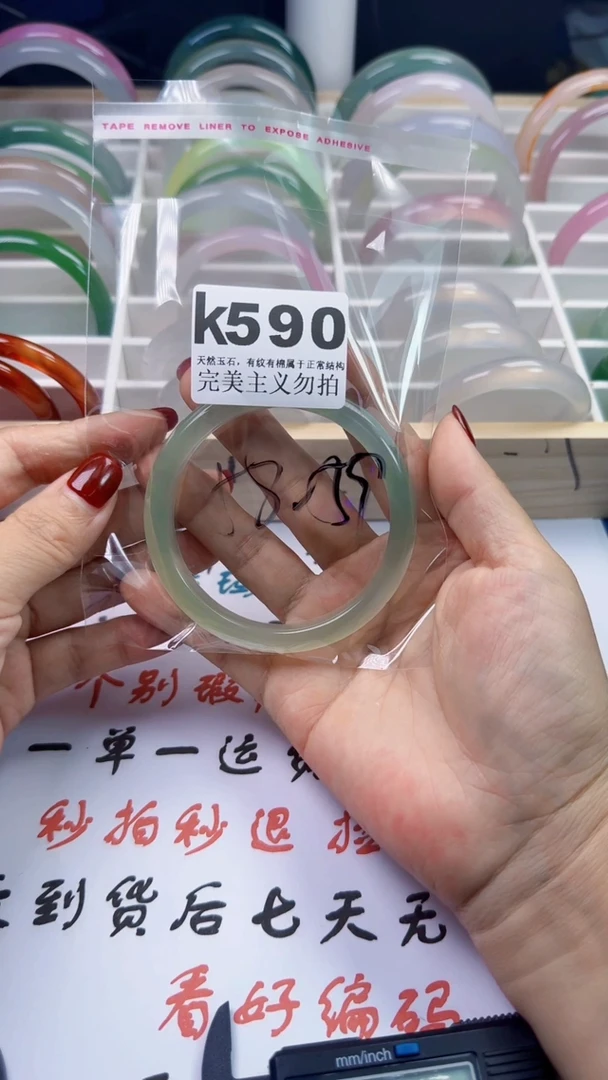 手镯玛瑙/玉髓未镶嵌58-59