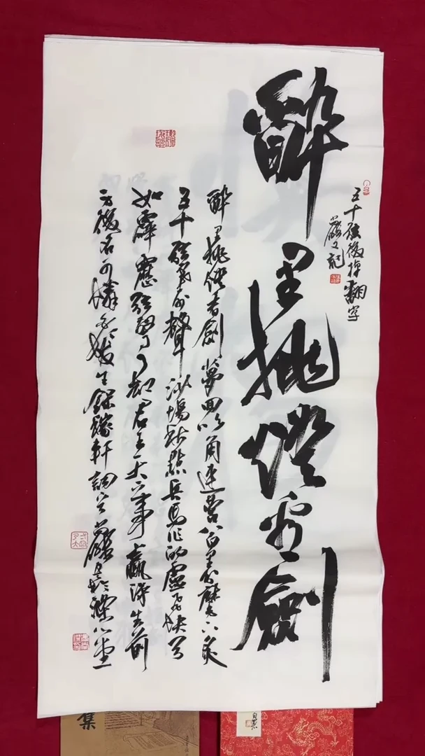 书法冯尚杰老师书法福利错品