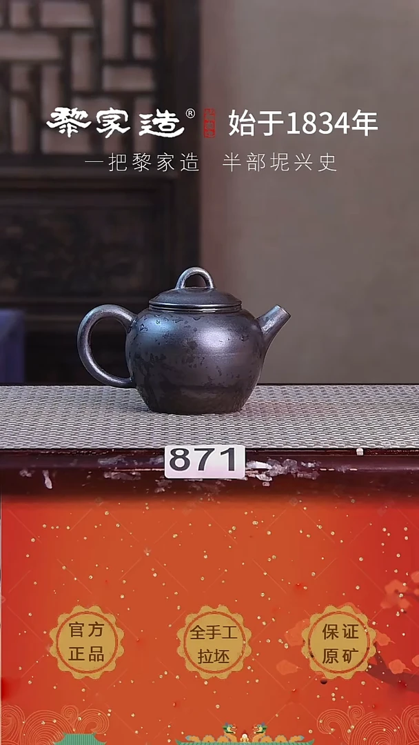 壶871F微瑕180cc薄胎柴烧球孔无盒